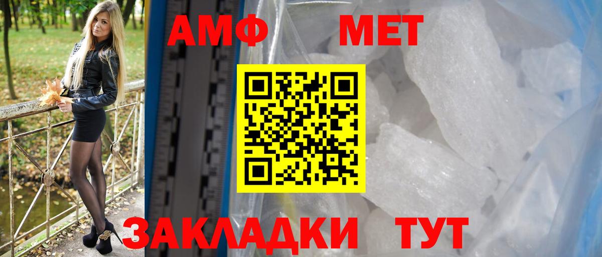 АМФ VHQ  Амфетамин  Калуга  Вход с VPN 