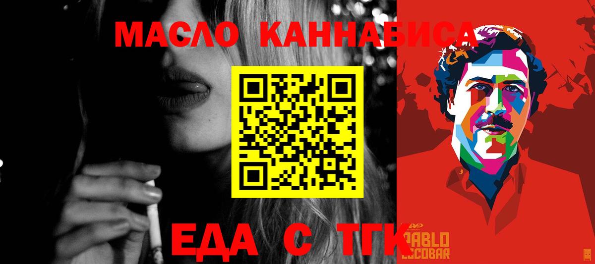 Печенье с ТГК конопля  Вход с VPN  Калуга 