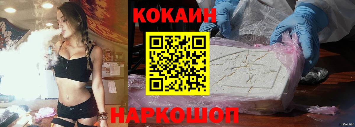 Кокаин 98% Калуга