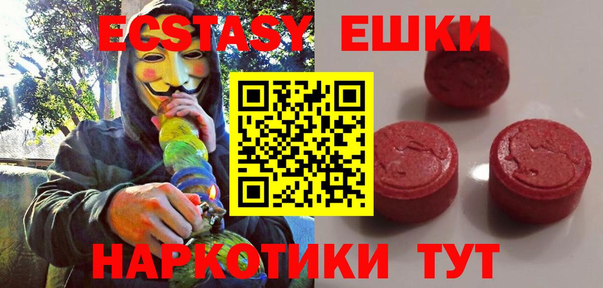 Экстази VHQ  Вход с VPN  где продают   Экстази  Калуга  Экстази TESLA 
