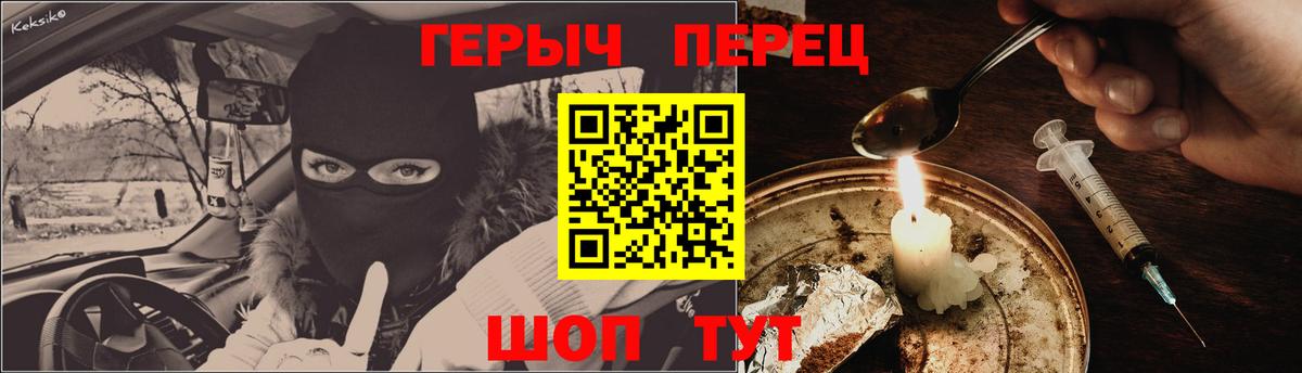 Калуга  ГЕРОИН VHQ  Вход с VPN 