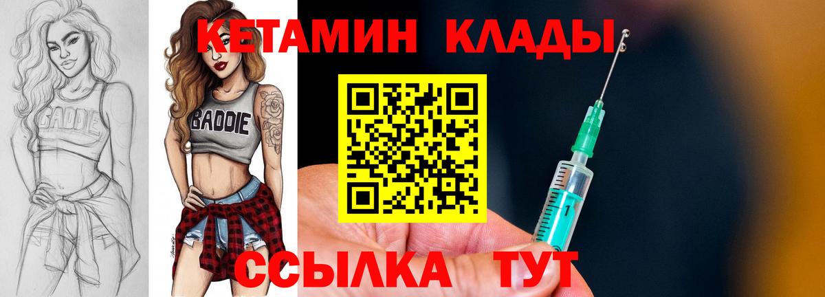 КЕТАМИН ketamine Калуга