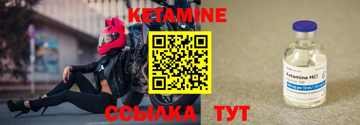 Калуга  Кетамин VHQ  Вход с VPN 