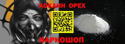 кокаин VHQ Краснознаменск