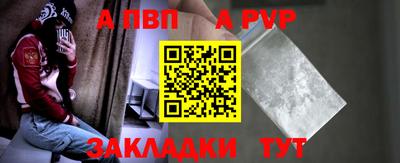 альфа пвп VHQ Краснокаменск