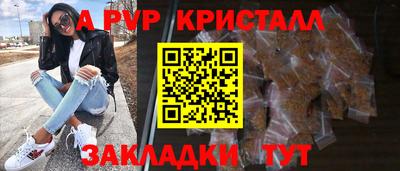 альфа пвп VHQ Краснокаменск