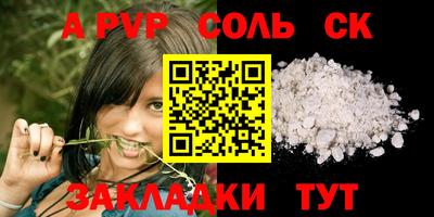 альфа пвп VHQ Краснокаменск
