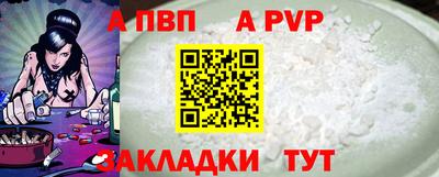 альфа пвп VHQ Краснокаменск