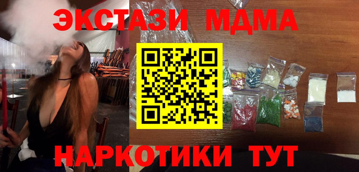 MDMA  МДМА кристаллы  МДМА молли  Вход с VPN  Калуга 