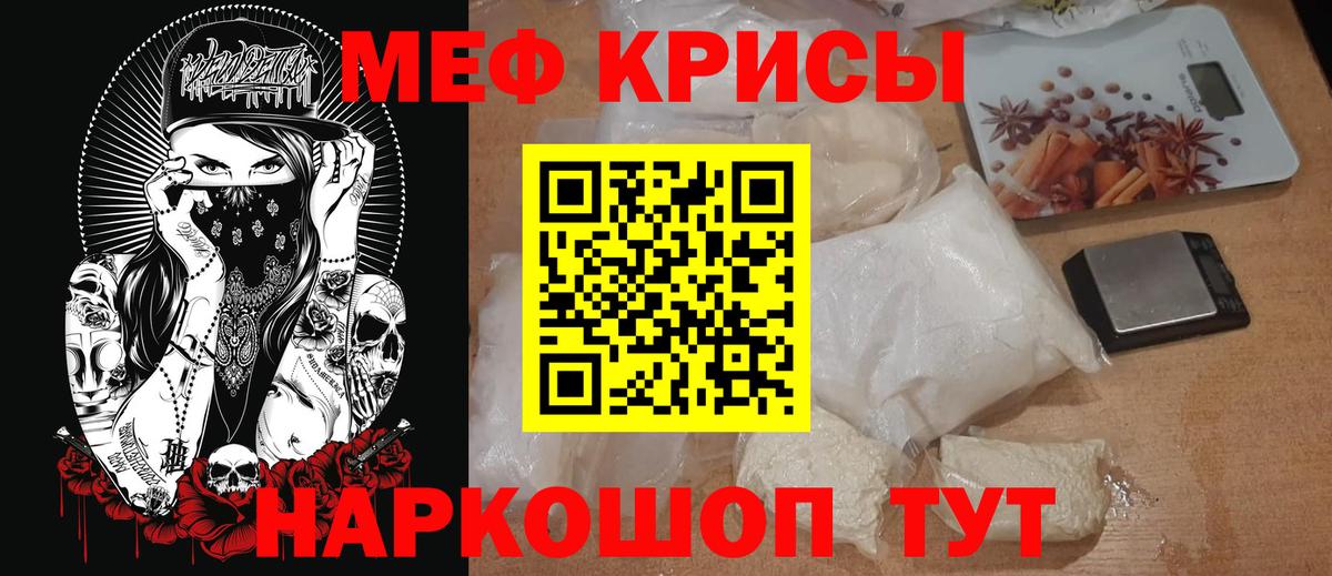 Мефедрон  МЯУ-МЯУ мяу мяу  Вход с VPN  МЕФ  Калуга  Меф mephedrone 