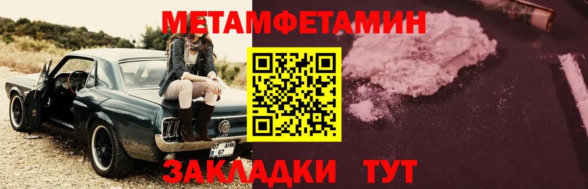 Метамфетамин кристалл  Вход с VPN  Калуга 