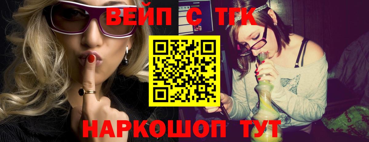 ТГК вейп  Дистиллят ТГК Wax  Калуга  Вход с VPN 