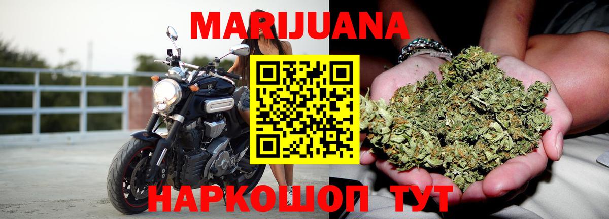 МАРИХУАНА марихуана  Бошки Шишки семена  Калуга  Вход с VPN  Канабис план 